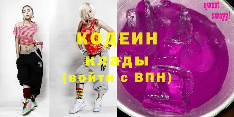 Кодеиновый сироп Lean Purple Drank  Верхотурье 