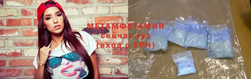 МЕТАМФЕТАМИН Methamphetamine  Верхотурье 